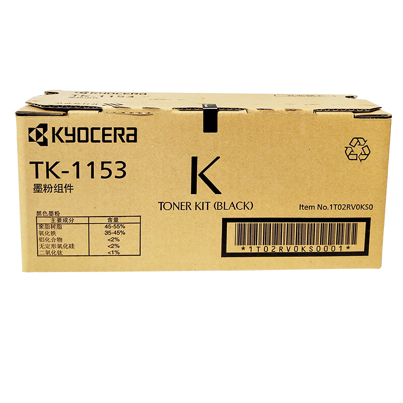 京瓷(KYOCERA) TK-1153 黑色原装墨粉盒 约3000页 适用京瓷P2235dn/P2235dw
