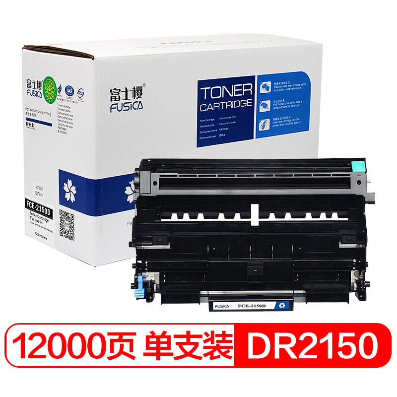富士樱 FC-DR2150黑色硒鼓组件 适用兄弟激光打印机HL2140/2150N/2170W/DCP7030/7040/MFC7340/7440N/7450/7840W