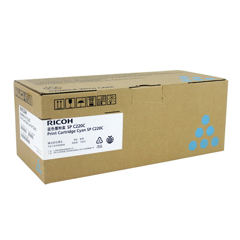 理光(RICOH)蓝色原装碳粉墨粉盒SP C220型 适用SP C220N/222DN/220S/221SF/240DN