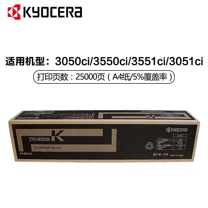 京瓷(KYOCERA) TK-8308K 黑色原装墨粉盒 适用京瓷 TASKalfa 3050ci/3550ci/3051ci/3551ci