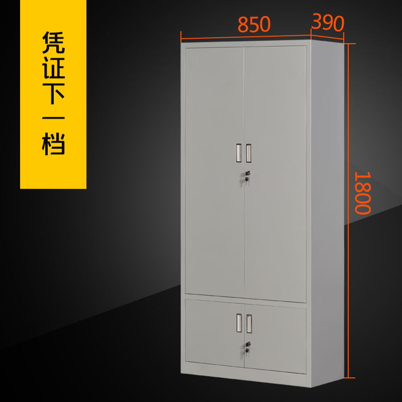 盛花牌 钢制文件柜 铁皮柜 档案柜 资料柜 财务凭证柜带锁