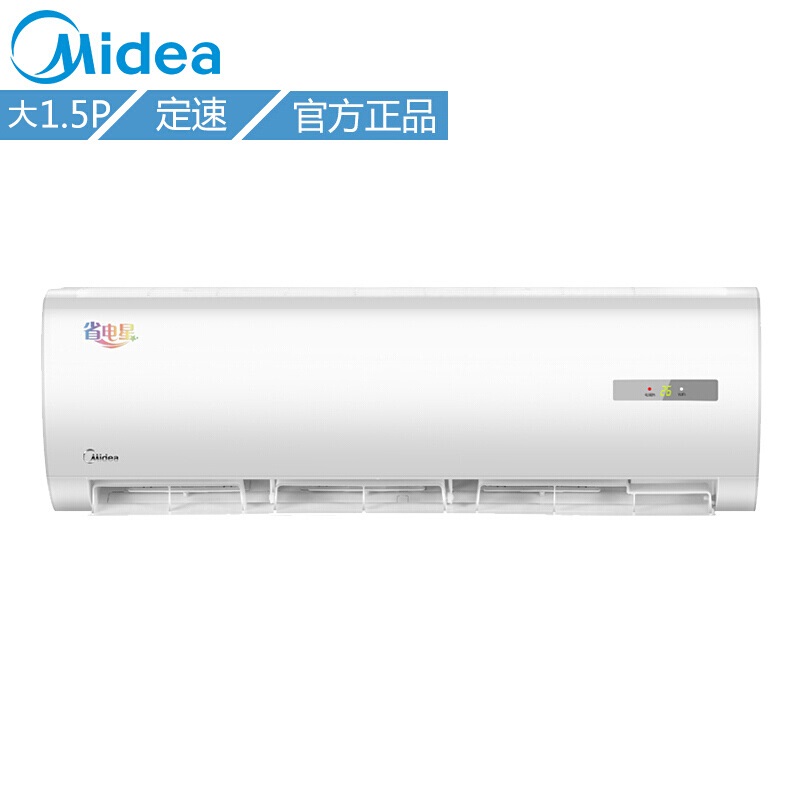 美的(Midea)KFR-35GW/DY-DA400(D3)定频省电星大1.5匹冷暖壁挂式空调挂机