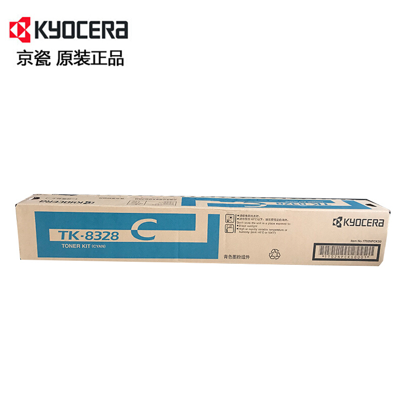 京瓷(KYOCERA) TK-8328C 青色原装墨粉盒 适用京瓷 TASKalfa 2551ci