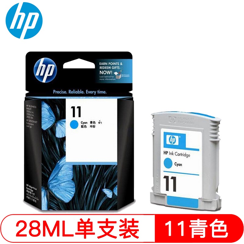 惠普(HP)C4836A 11号青色原装墨盒 适用大幅面喷墨打印机:HP DesignjetColourPro 系列 HP Designjet500,800系列 HP DesignjetCopiercc800ps,815/820mfp等