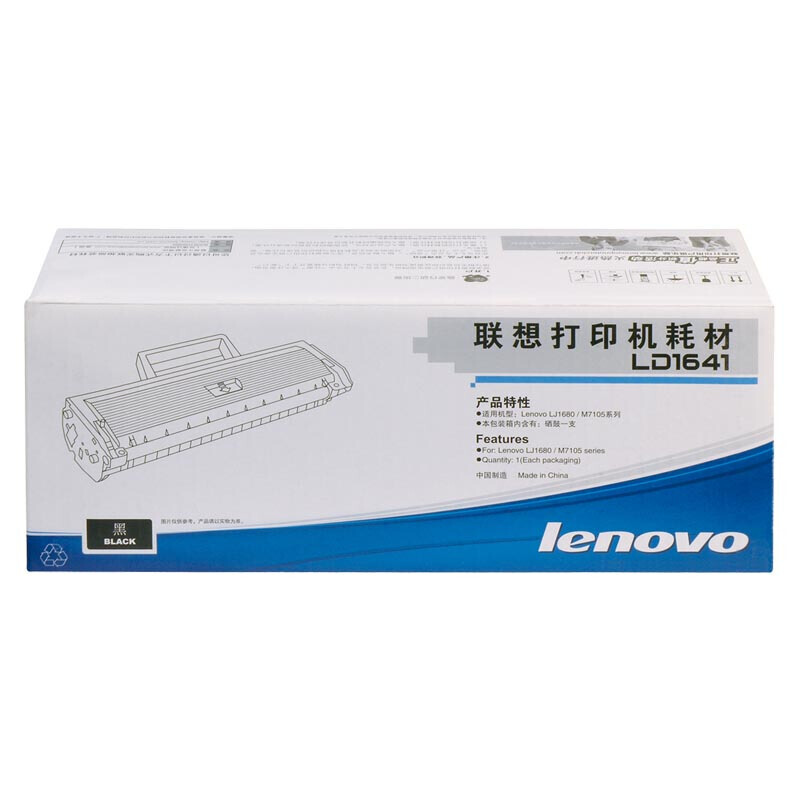 联想(Lenovo) LD1641原装鼓架（不含粉盒） 适用联想 LJ1680/M7105/