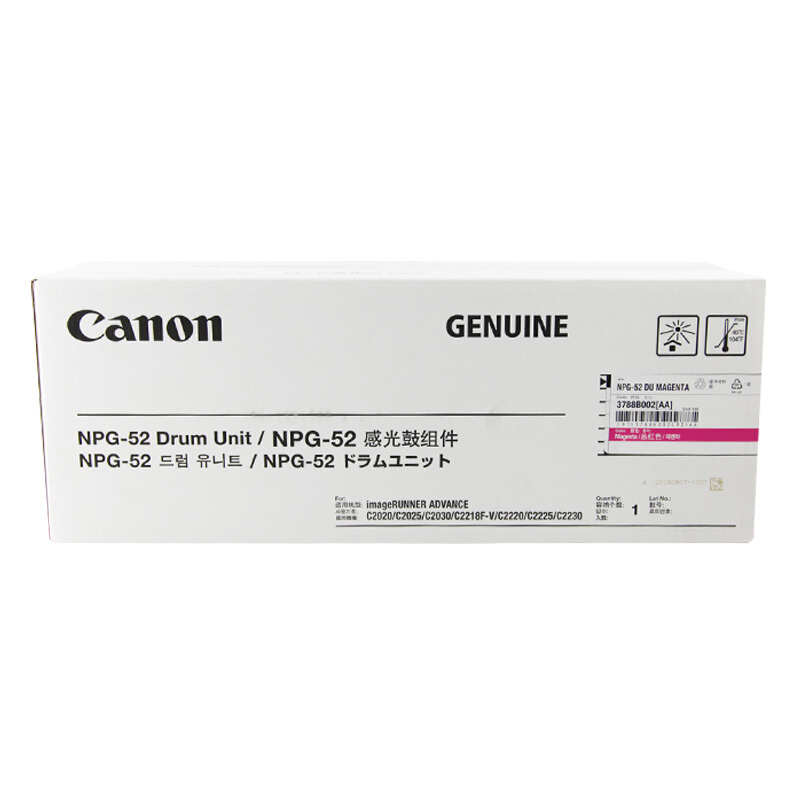 佳能(CANON) 原装NPG-52 DU MAGENTA品红色感光硒鼓组件 约44000页 适用佳能iR ADVANCE C2020 /C2025/C2030/C2220/C2225/C2230/C2220L