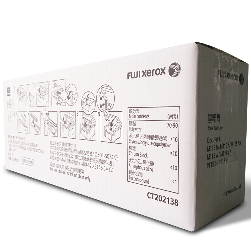 富士施乐(Fuji Xerox) 适用DP M115b/M115f/M115fs/M118w/M118z/P115b/P118w 墨粉筒CT202138原装 黑色 约1500页