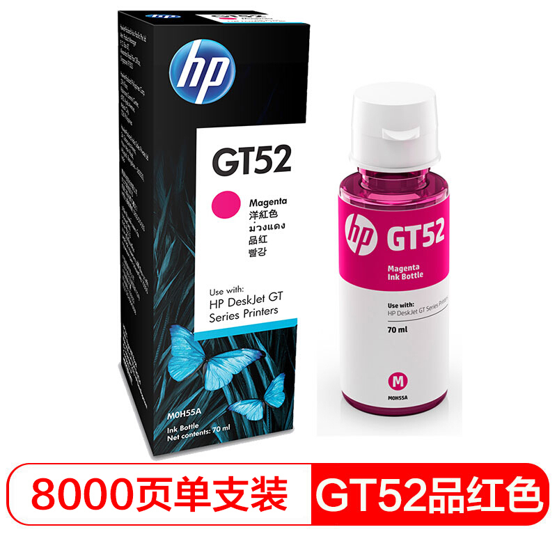 惠普(HP)M0H55AA GT52品红色原装墨水瓶 适用HP Deskjet GT 5810 All-in-One HP Deskjet GT 5820 All-in-One