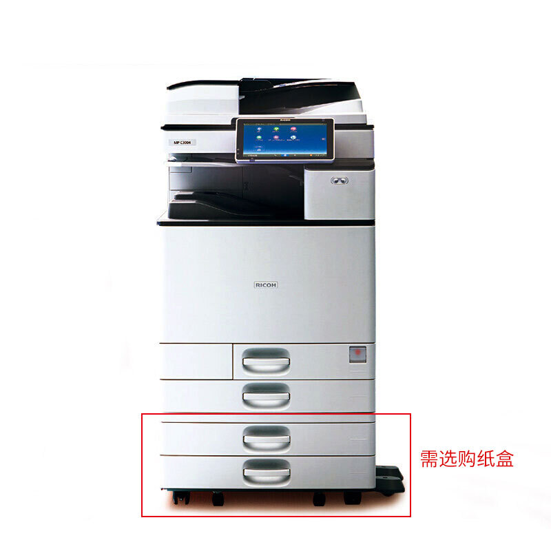 理光（Ricoh）MP3055SP+DF3090（全配）黑白数码复合机 A3 理光复印机 激光多功能打印一体机 输稿器 双面+网络