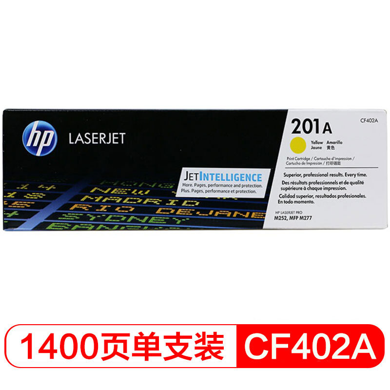 惠普 CF402A 黄色硒鼓 201A 适用HP Color Laser Jet Pro M252HP Color Laser Jet Pro MFP M277HP Color LaserJet Pro MFP M274n