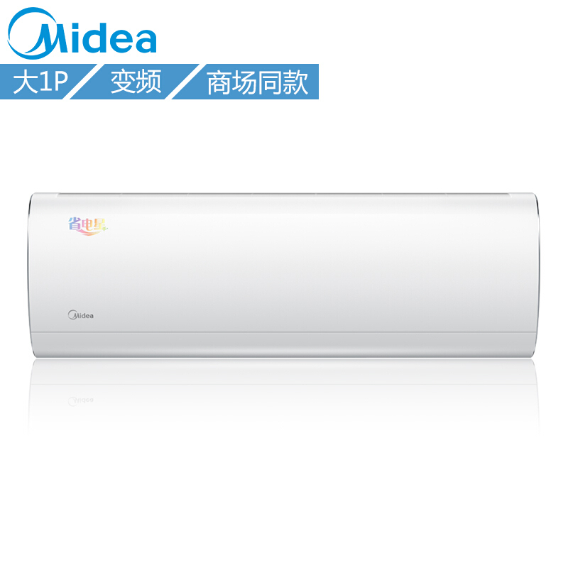 美的（Midea）KFR-26GW/BP3DN8Y-DA200(B1)变频省电星冷暖挂机空调 大1匹