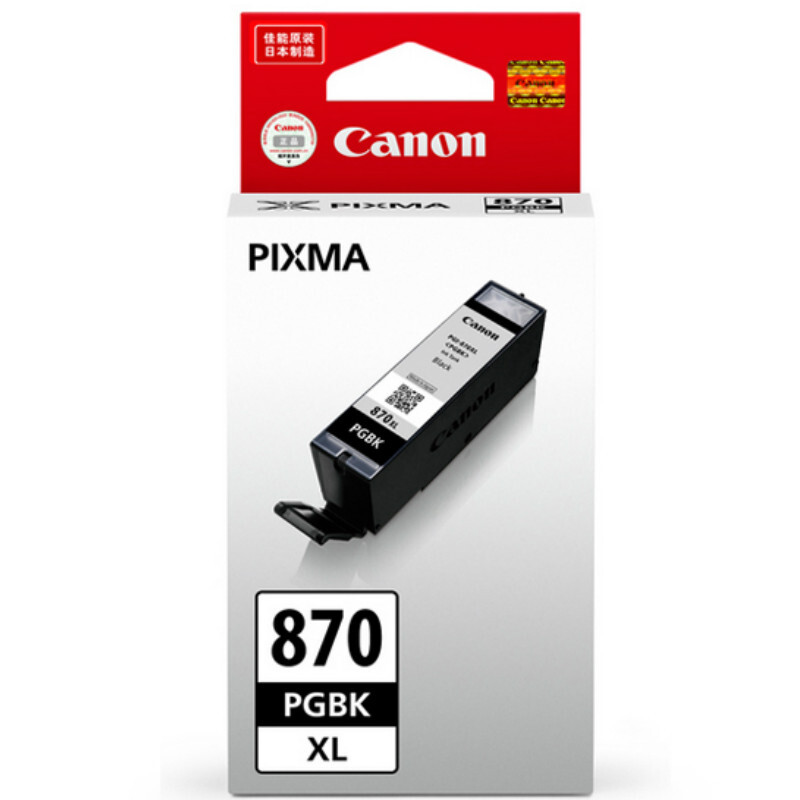 佳能(Canon)PGI-870XL PGBK原装大容量照片黑色墨盒 适用佳能MG7780MG6880MG5780TS9080TS8080TS6080TS5080