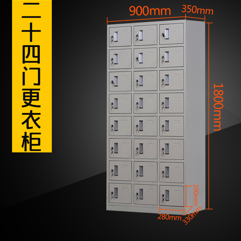 盛花 钢制办公家具 钢制更衣柜 员工柜 铁皮柜 储物柜 浴室柜 宿舍柜 工衣柜 健身房瑜伽馆 储物柜 二十四门