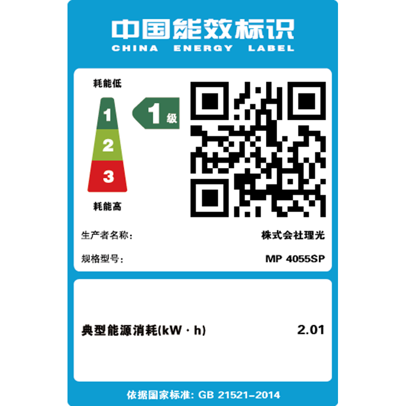 理光(Ricoh)MP4055SP+DF3090（全配）数码黑白复合机 A3 理光复印机 黑白激光多功能打印一体机 输稿器 双面+网络