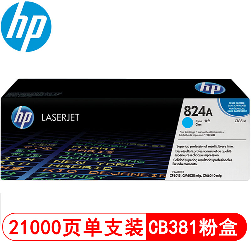 惠普 CB381A青色粉盒824A约21000页 适用Color LaserJet CP6015打印机