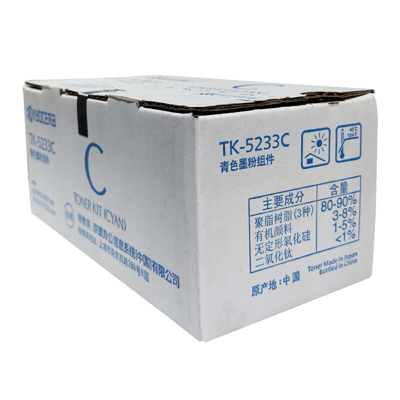 京瓷(KYOCERA) TK-5233C（高容）青色原装墨粉盒 约2200页 适用京瓷P5021cdn/5021cdw