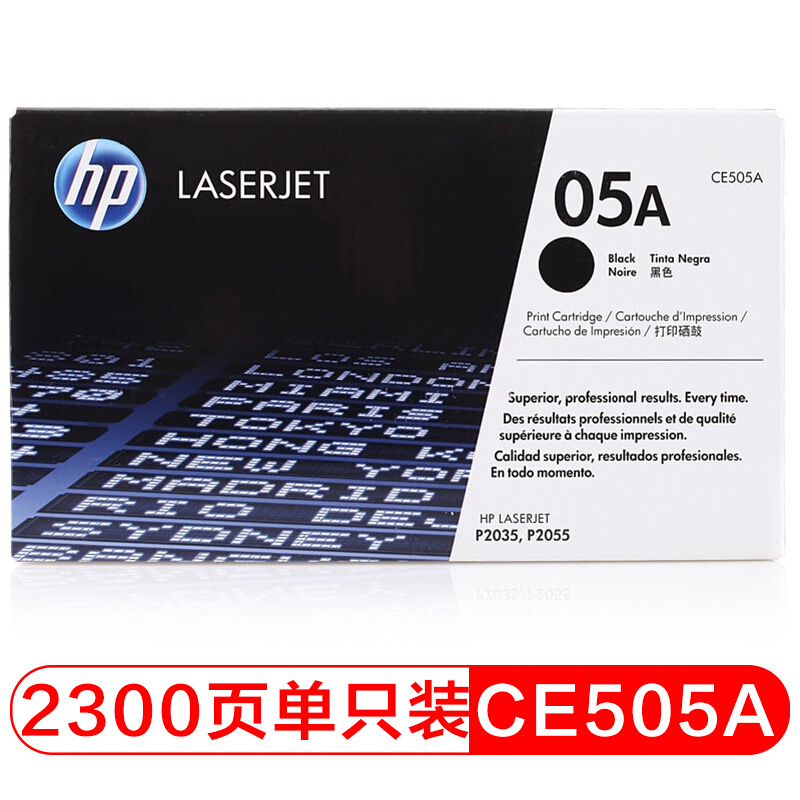 惠普 CE505AC 黑色硒鼓 05A适用LaserJet P2055d/2055dn 打印机