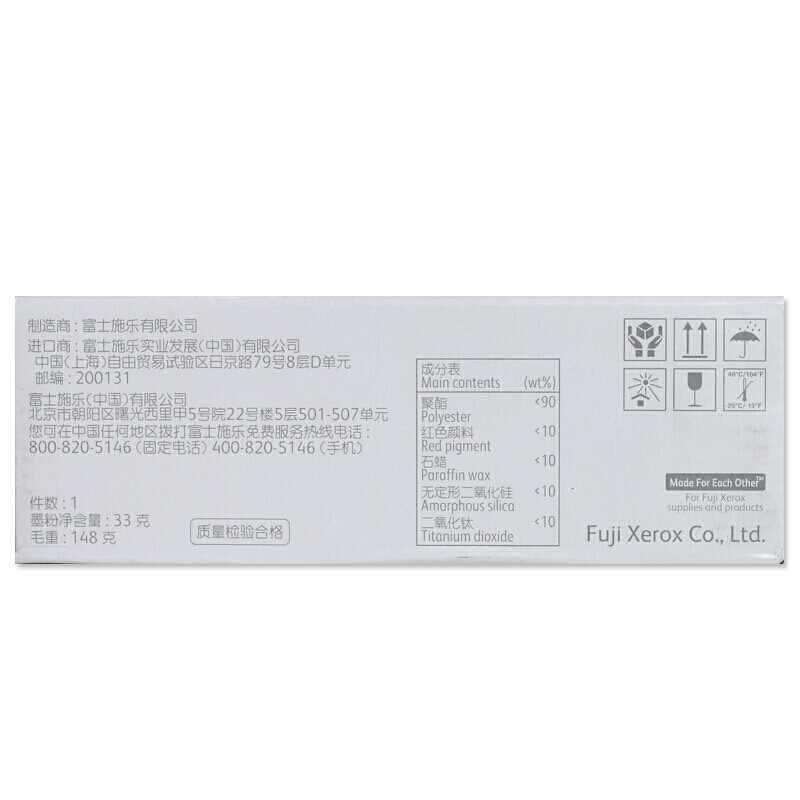 富士施乐(Fuji Xerox) 适用DP CP318dw/CM318z 洋红色墨粉筒 标准容量CT202616原装 约3000页 洋红色
