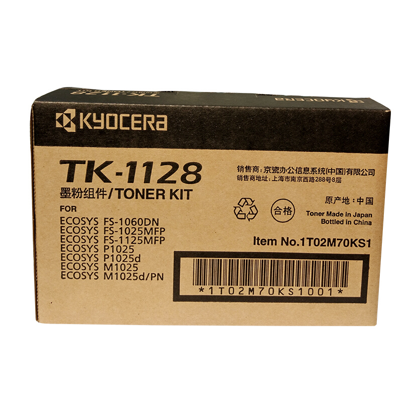 京瓷(KYOCERA) TK-1128 黑色原装墨粉盒 约1200页 适用京瓷 FS-1060/1025/1125、P1025/P1025d/M1025/M1025d/PN