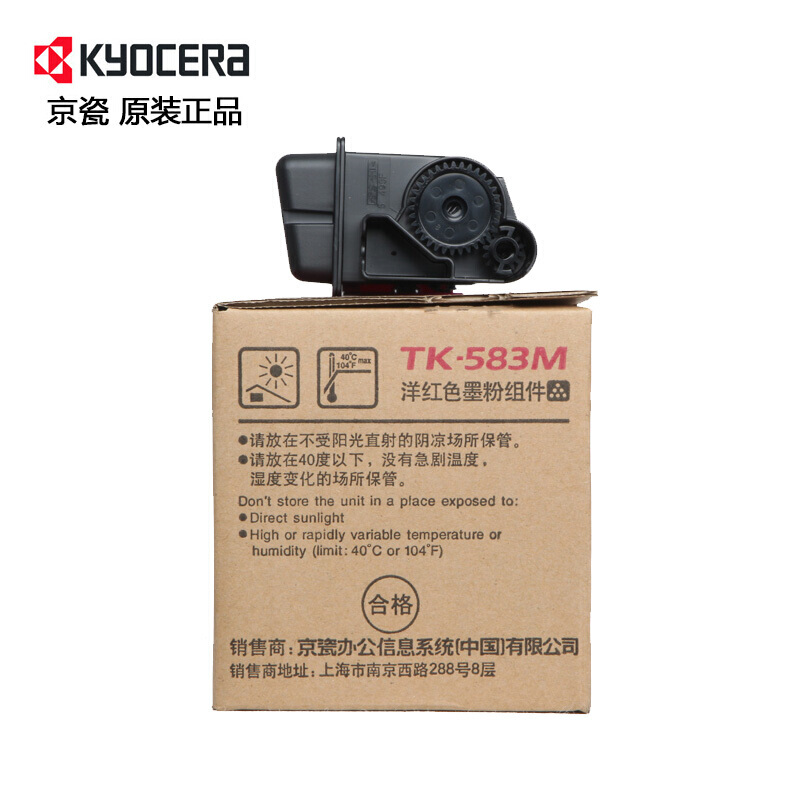 京瓷(KYOCERA) TK-583M 红色原装墨粉盒 适用京瓷FS-C5150DN打印机