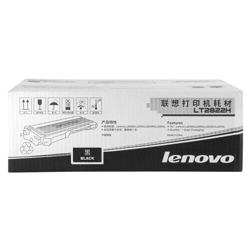 联想(Lenovo) LT2822H黑色原装粉盒 大容量约2600页 适用联想LJ2200/LJ2200L/LJ2250/LJ2250N/