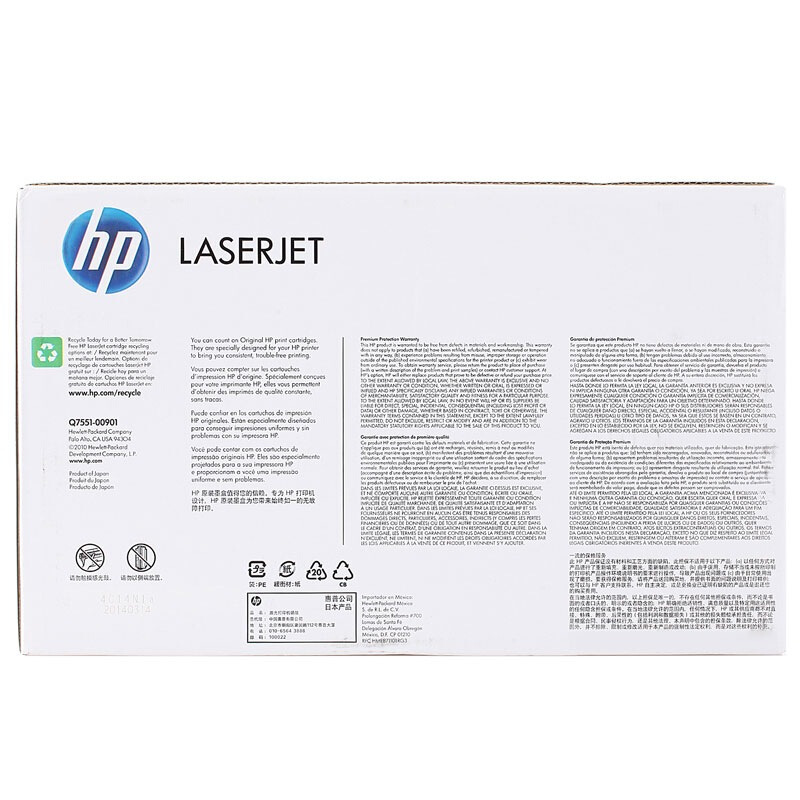 惠普 Q7551A 黑色硒鼓 51A适用LaserJet P3005打印机系列