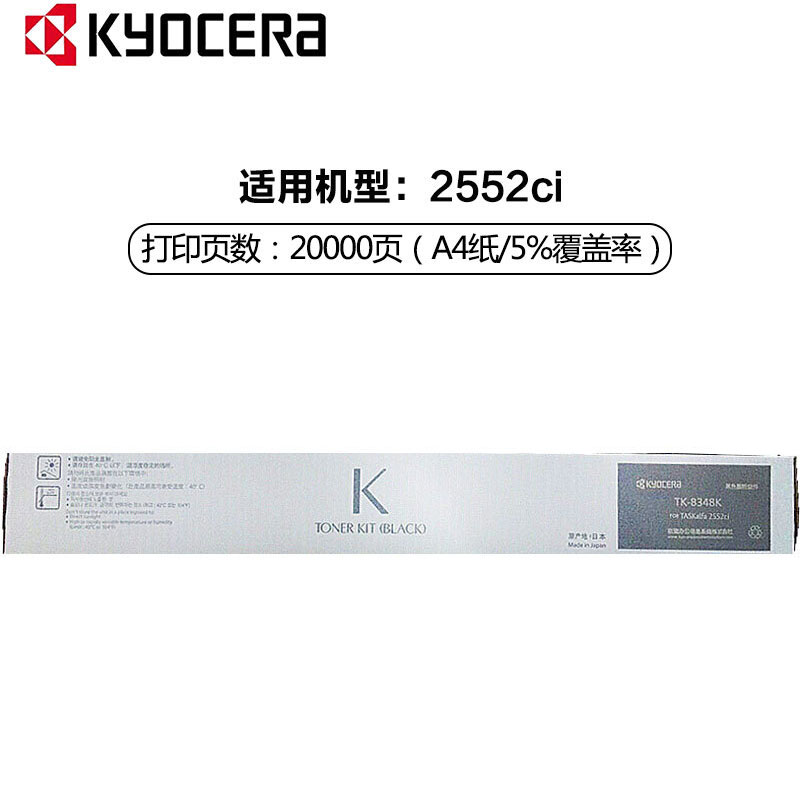 京瓷(KYOCERA) TK-8348K 黑色原装墨粉盒 适用京瓷 TASKalfa 2552ci