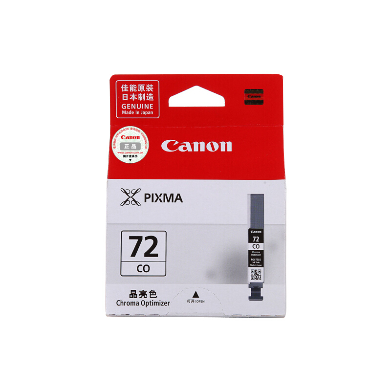 佳能(Canon)PGI-72 CO原装晶亮色墨盒 181页 适用佳能PRO-10