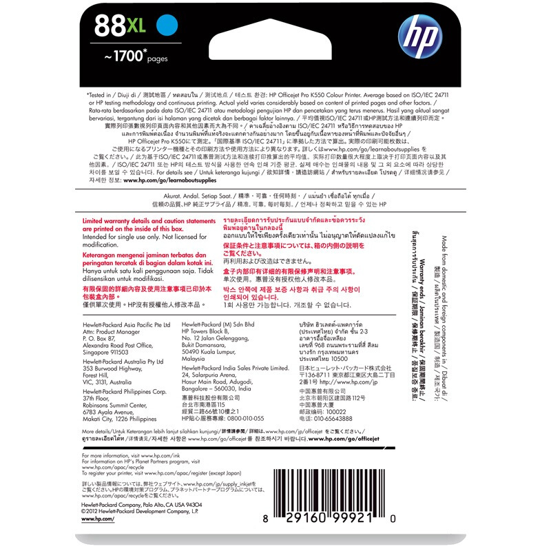 惠普(HP)C9391A 88XL青色原装墨盒 约1700页 适用商用喷墨一体机:HP Officejet L7580,L7590 商用喷墨打印机:HP Officejet Pro K550,K550dtn,K5400dn,K8601