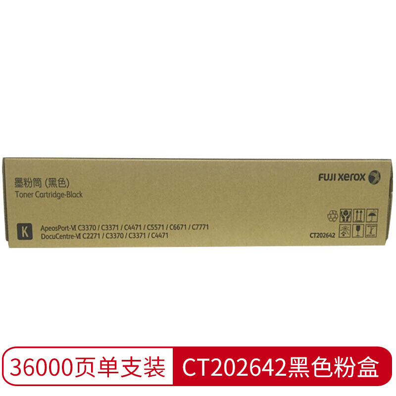 富士施乐(Fuji Xerox) 适用富士施乐复印机 2271/3370/3371 CT202642原装 约36000页 黑色粉盒