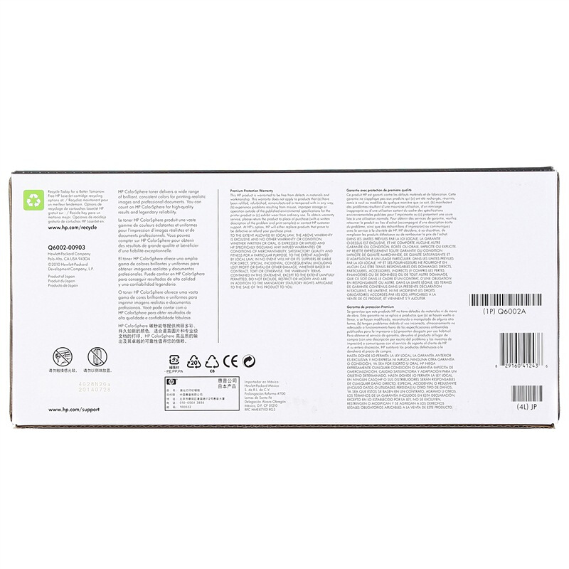 惠普 Q6002A 黄色硒鼓 适用Color LaserJet 1600/2600/2605打印机系列