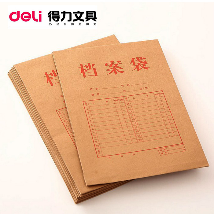 得力5953混浆牛皮纸档案袋 文件袋 资料袋 10只/包 黄色