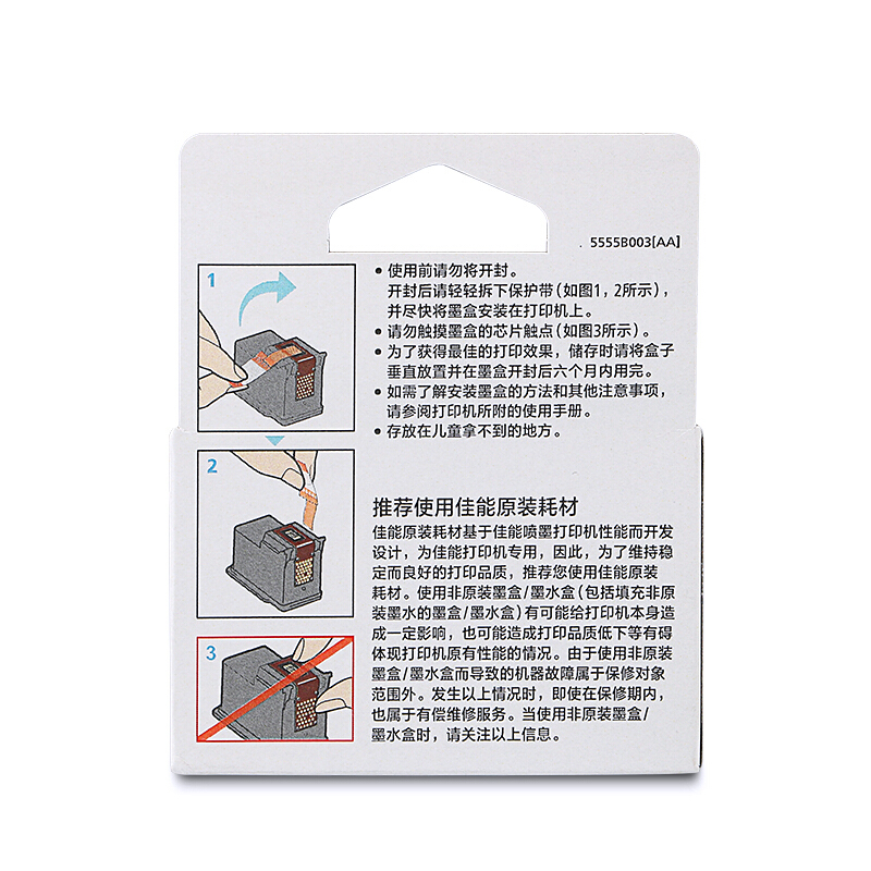 佳能(Canon)PG-88原装黑色墨盒 800页 适用佳能E500