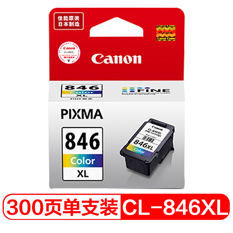 佳能(Canon)CL-846 XL原装彩色大容量墨盒 适用佳能MG2400 MG2580