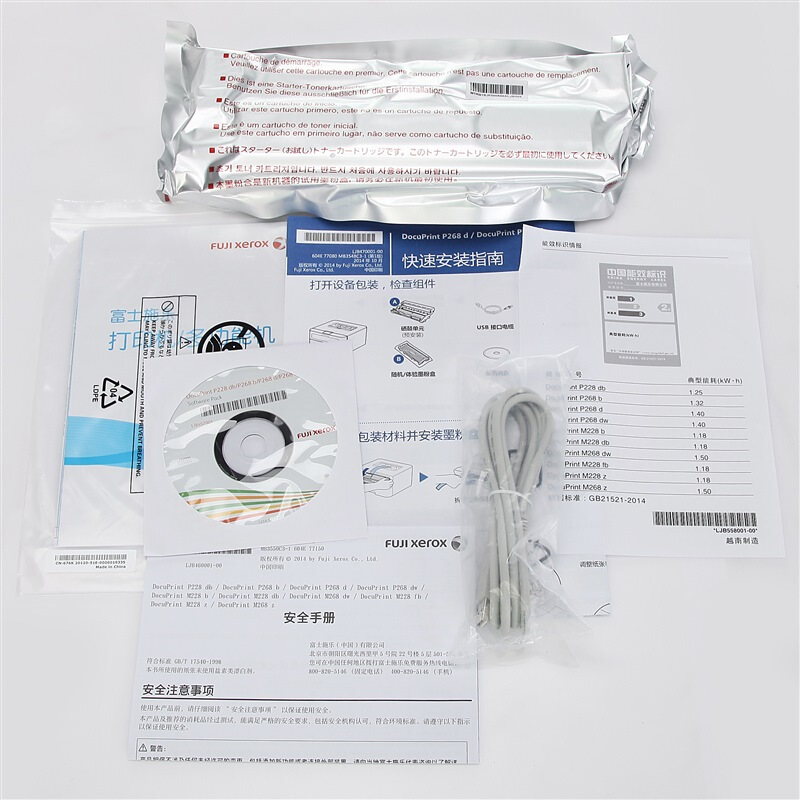 富士施乐（Fuji Xerox）P268d 高速黑白双面激光网络打印机