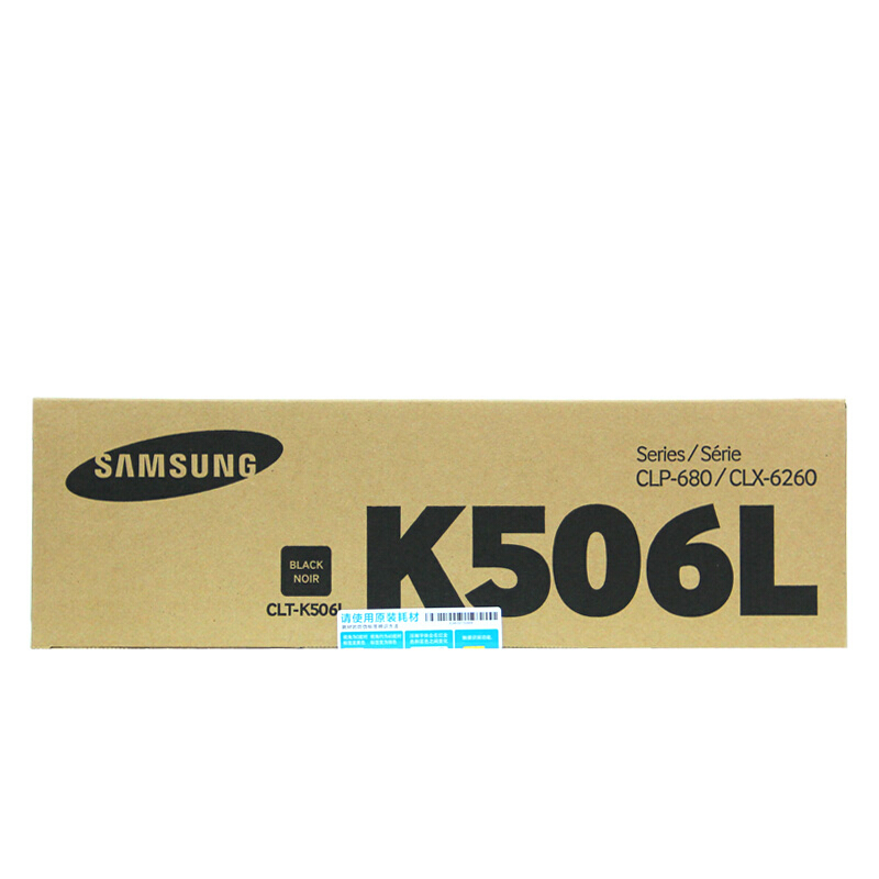 三星(SAMSUNG)CLT-K506L/XIL黑色大容量硒鼓 适用CLP-680ND CLX-6260ND/6260FR /颜色：彩色鼓粉一体高容黑色