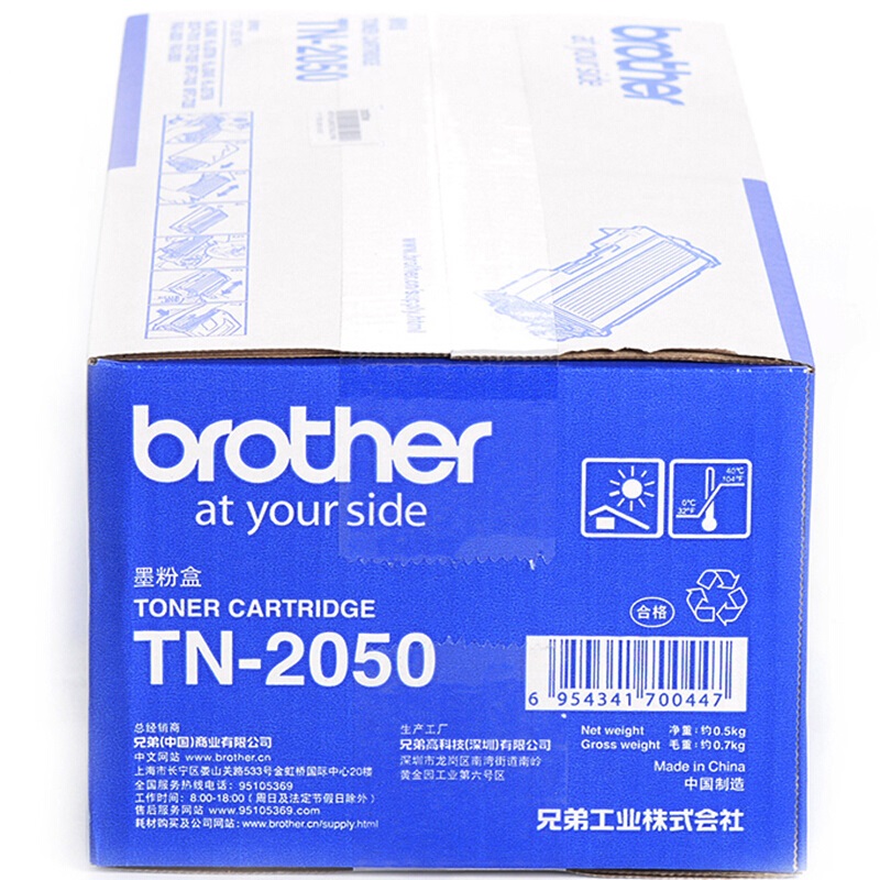 兄弟(brother) TN2050黑色原装粉盒约2500页 适用品牌及机型：HL2040/HL2070N/HL2045/HL2075N/FAX2820/ MFC7220/ MFC7420/DCP7010/DCP7025/