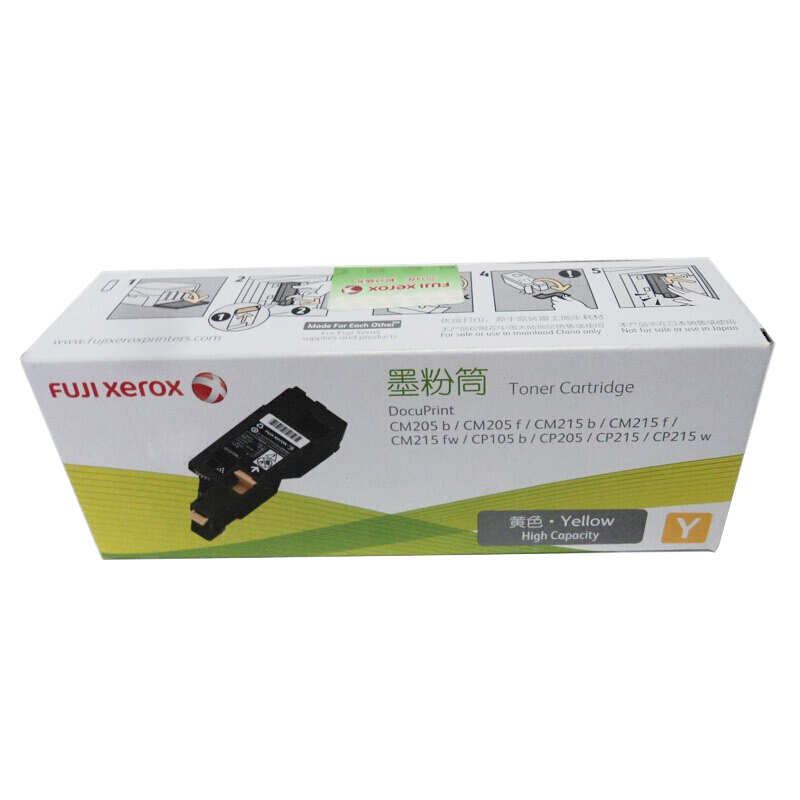 富士施乐(Fuji Xerox) 适用DP CM205b/CM205f/CM215b/CM215f/CM215fw/CP105b/CP205/CP215/CP215w 黄色墨粉筒 高容量CT201598原装 约1400页 黄色