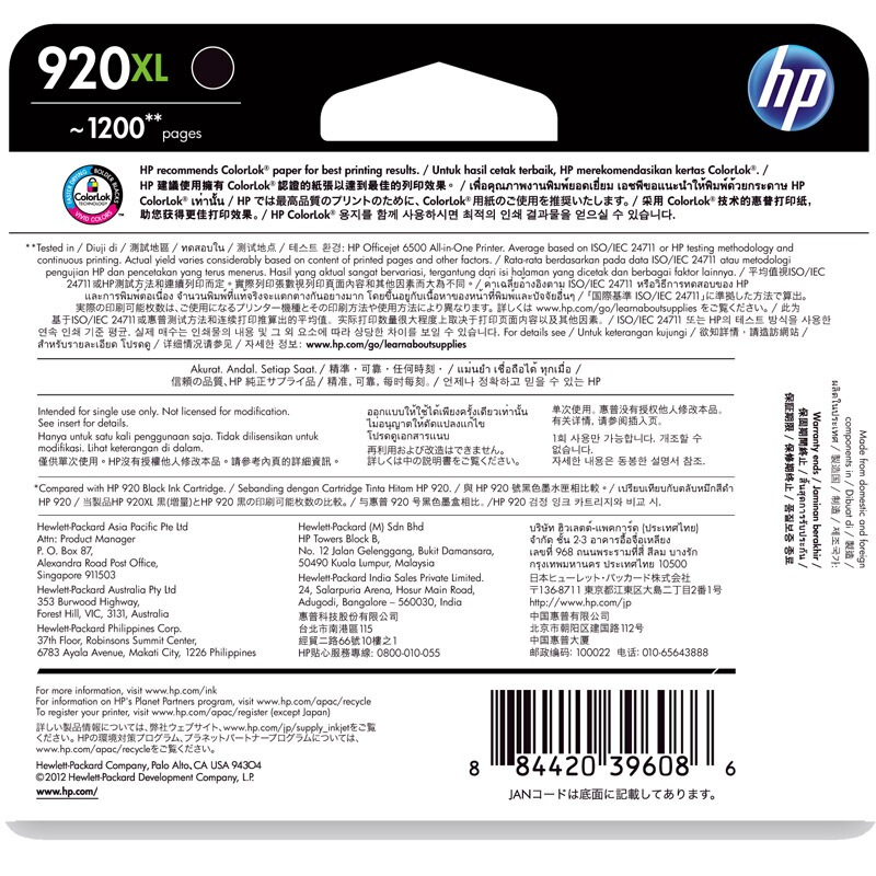 惠普(HP)CD975AA 920XL超高容黑色原装墨盒 适用Officejet 6500,6500至尊版