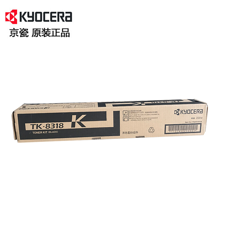 京瓷(KYOCERA) TK-8318K 黑色原装墨粉盒 适用京瓷 TASKalfa 2550ci