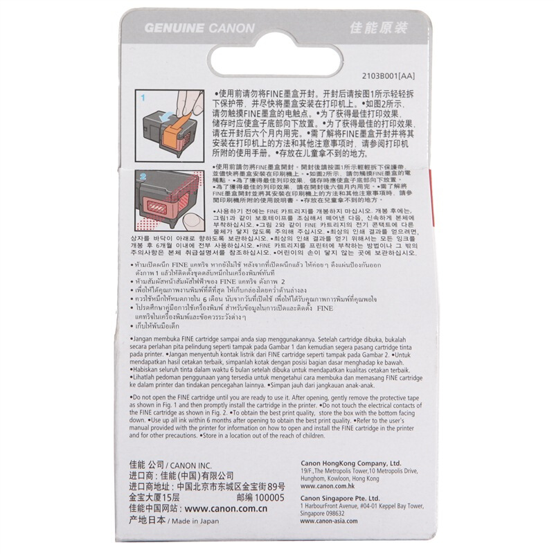 佳能(Canon)CL-831原装彩色墨盒 205页 适用佳能iP1180