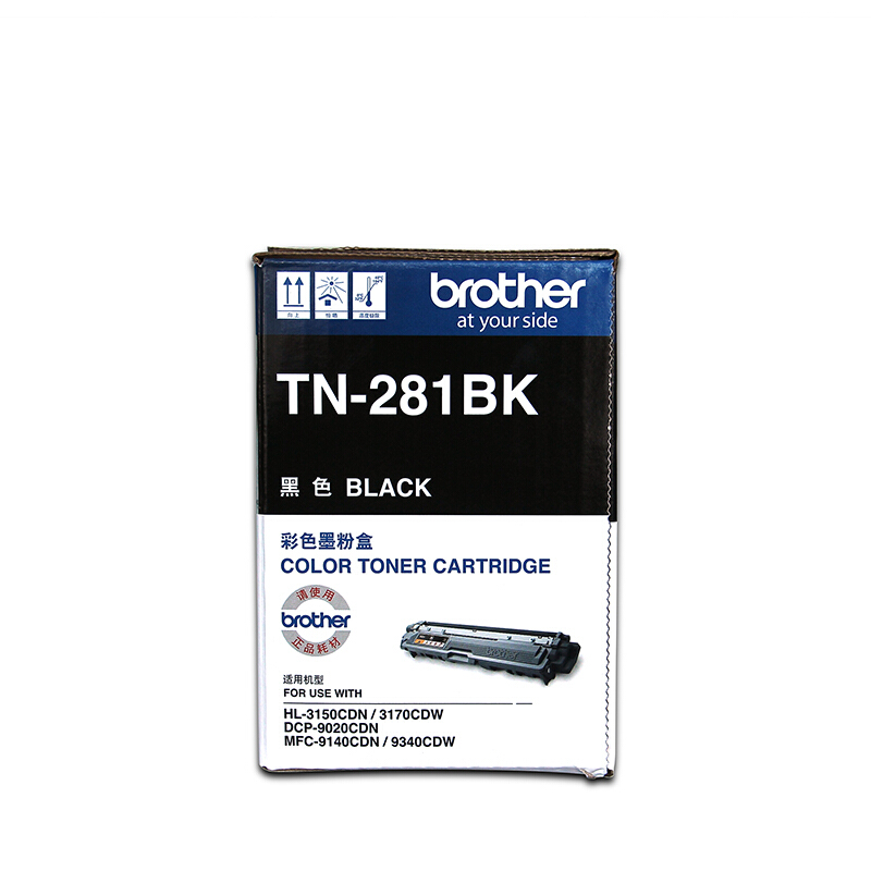 兄弟(brother) TN281BK黑色原装粉盒约2500页 适用品牌及机型：MFC-9140CDN/MFC-9340CDW/DCP-9020CDN/HL-3170CDW/HL-3150CDN