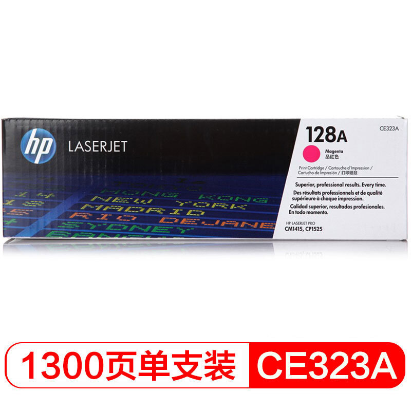 惠普 CE323A 品红色硒鼓 128A适用Color LaserJet CP1525n 打印机 /颜色：品红