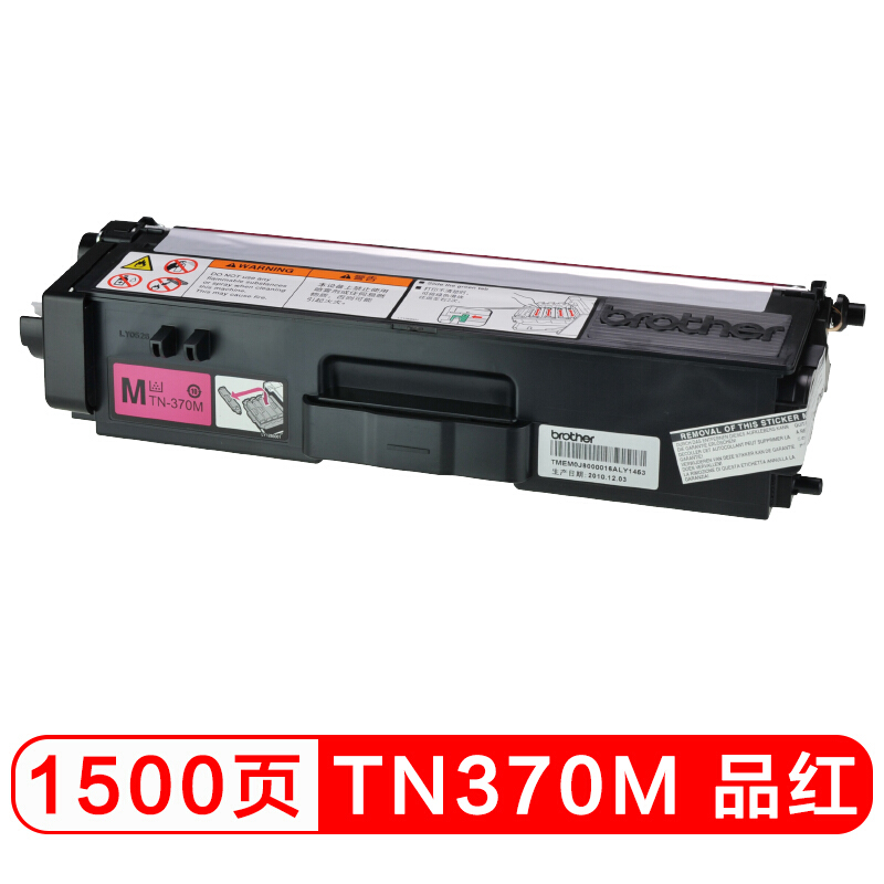 兄弟(brother) TN370M红色原装粉盒（约1500页） 适用品牌及机型：HL4150CDN/HL4570CDW/DCP-9055CDN/MFC-9466CDN