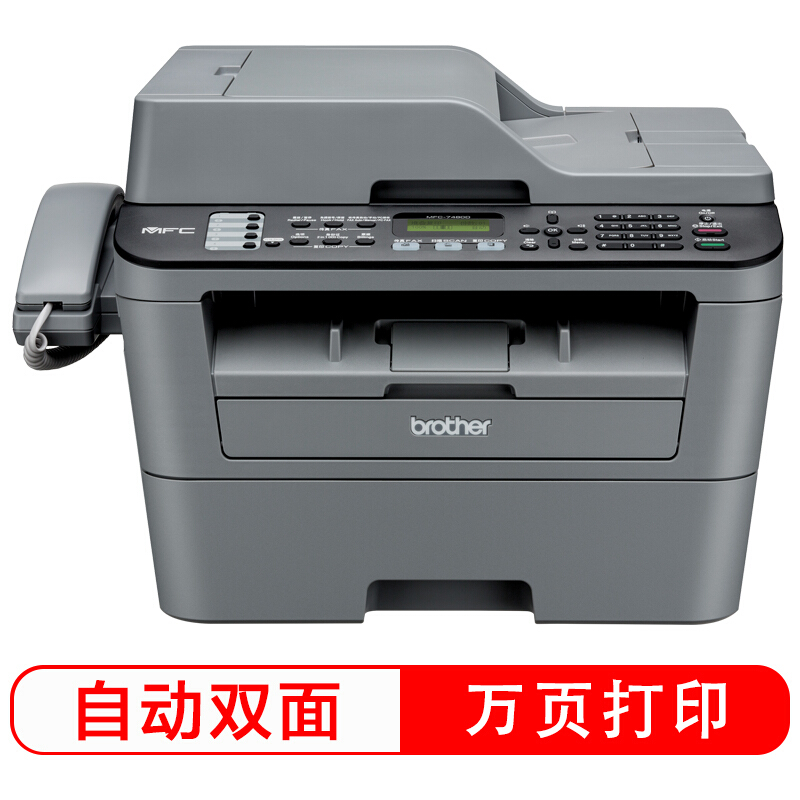 兄弟（brother）MFC-7480D 黑白激光多功能一体机(打印、复印、扫描、传真、自动双面打印)