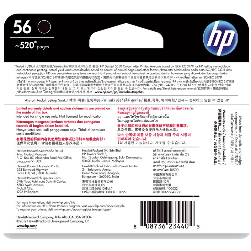 惠普(HP)C6656AA 56号黑色原装墨盒 适用喷墨一体机:HP PSC1350,2110,2310,2410 HP Officejet 4110,4255,4256,5510,5608,5609,5679,6110