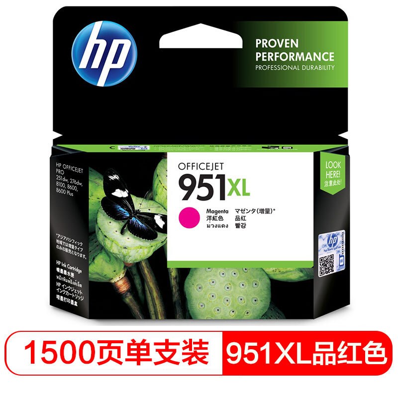 惠普(HP)CN047AA 951XL 大容量原装品红色墨盒 适用Officejet Pro 8600