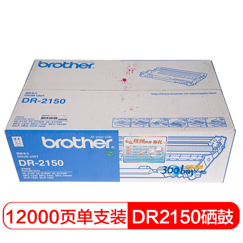 兄弟(brother) DR2150硒鼓单元（不含粉盒) 适用品牌及机型：HL2140D / HL-2150DN / MFC-7340 / MFC-7450D / MFC-7840DN / DCP-7040D