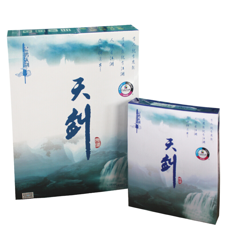 晨鸣天剑 A3 80g复印纸