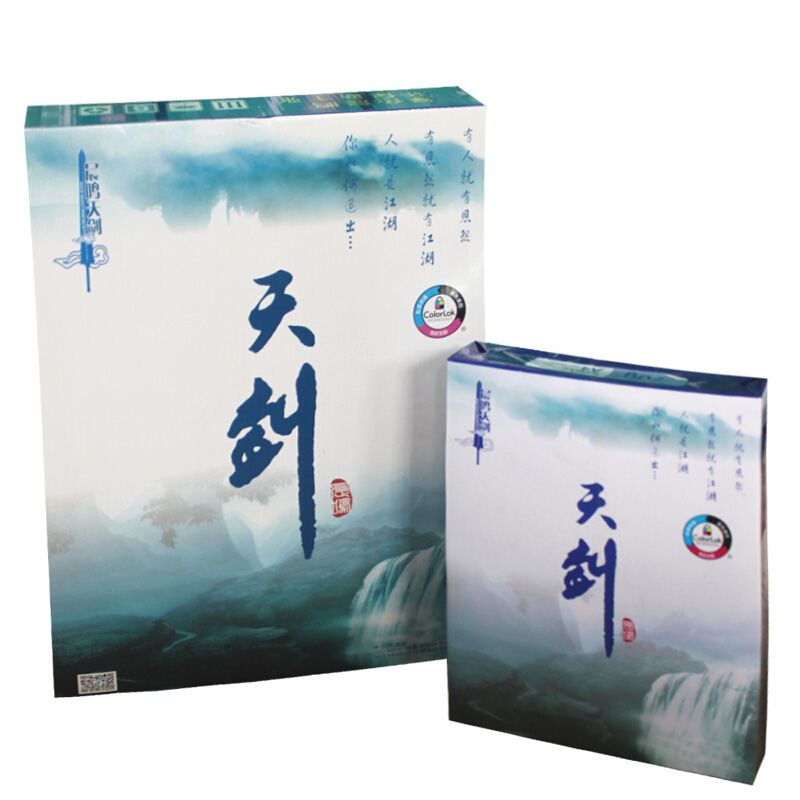 晨鸣天剑 A4 80g复印纸